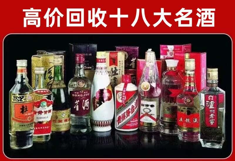 合肥市包河茅台酒回收
